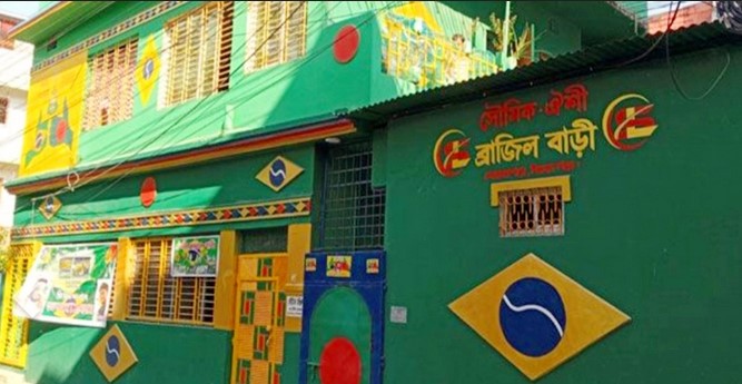 লিটন সরকারের ‘ব্রাজিল বাড়ী’